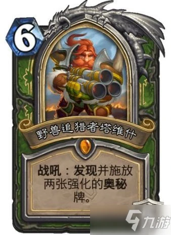 《爐石傳說》奧特蘭克的決裂獵人新卡效果介紹介紹