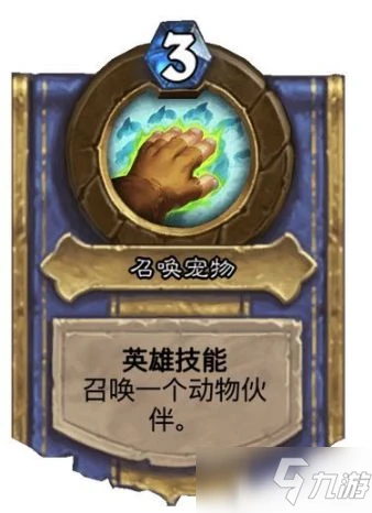 《爐石傳說》奧特蘭克的決裂獵人新卡效果介紹介紹