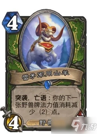 《爐石傳說》奧特蘭克的決裂獵人新卡效果介紹介紹