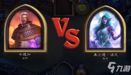 《爐石傳說》11月25日最佳拍檔亂斗卡組搭配攻略