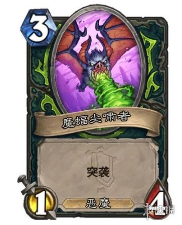 《爐石傳說》裂魔者庫爾效果介紹 裂魔者庫爾厲害嗎