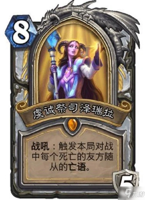 《爐石傳說》牧師奧特蘭克的決裂新卡介紹 牧師新卡大全