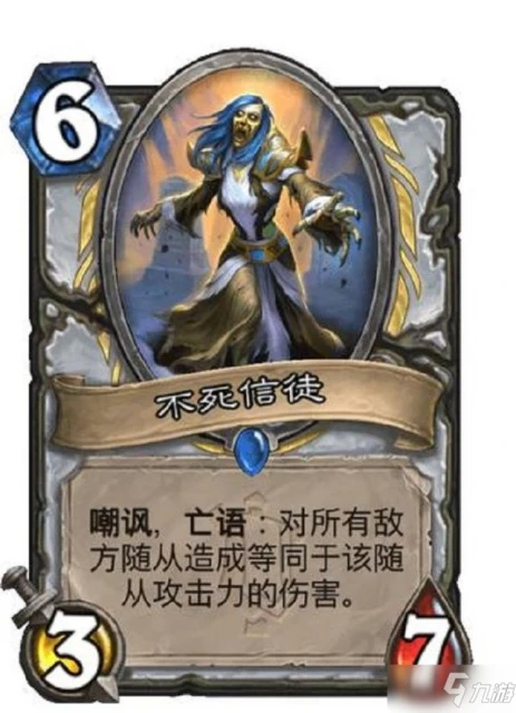 《爐石傳說》牧師奧特蘭克的決裂新卡效果匯總一覽