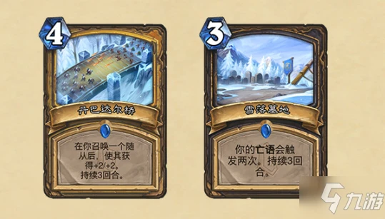 爐石傳說奧特蘭克的決裂擴展包內容一覽