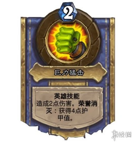 《爐石傳說》勇猛戰將洛卡拉效果介紹 勇猛戰將洛卡拉厲害嗎