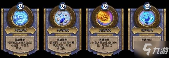 爐石傳說元素使者布魯坎強度分析