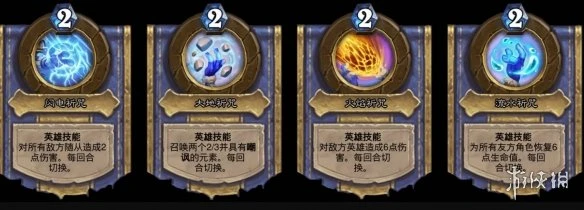 《爐石傳說》元素使者布魯坎效果介紹 元素使者布魯坎厲害嗎