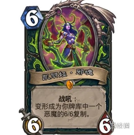 《爐石傳說》凱麗婭邪魂效果介紹 凱麗婭邪魂厲害嗎