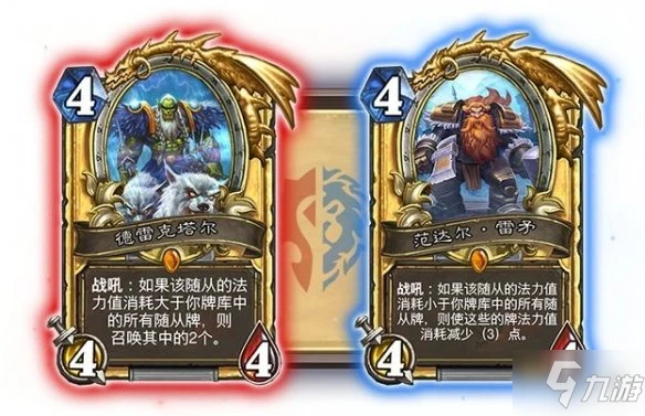 《爐石傳說》選聯盟還是部落 陣營選擇推薦速參考