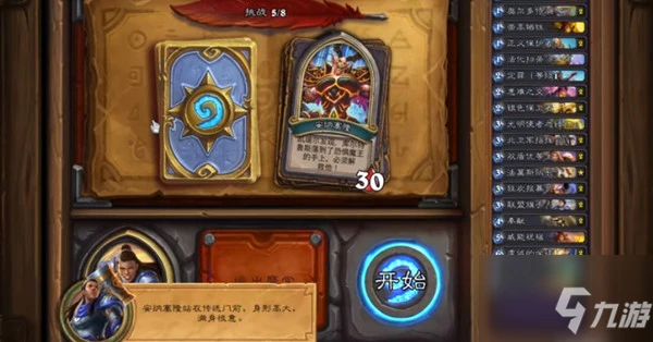 《爐石傳說》凱瑞爾傭兵之書怎麼通關 凱瑞爾傭兵之書通關技巧攻略