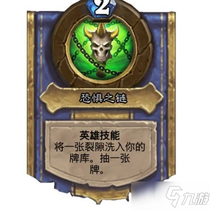 《爐石傳說》恐懼巫妖塔姆辛卡牌效果強度一覽