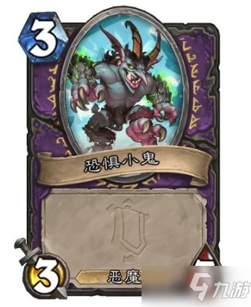 《爐石傳說》恐懼巫妖塔姆辛卡牌效果強度一覽