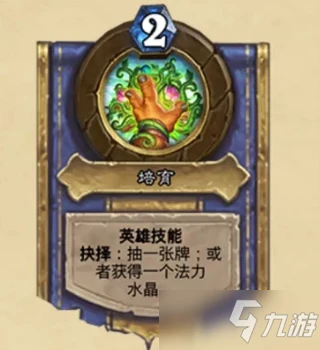 《爐石傳說》野性之心古夫卡牌效果一覽