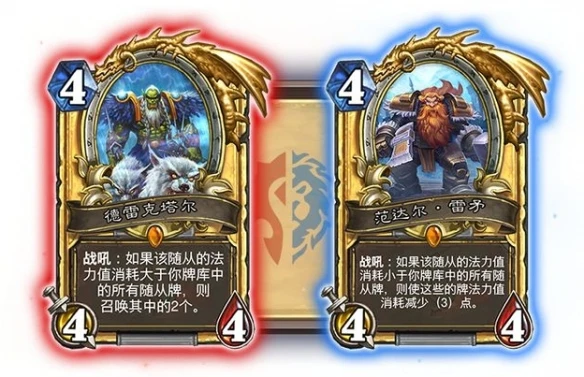 《爐石傳說》奧特蘭克的決裂陣營哪個好 奧特蘭克的決裂選哪個