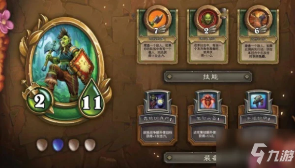 《爐石傳說》具體一覽 傭兵戰紀強陣容哪個好