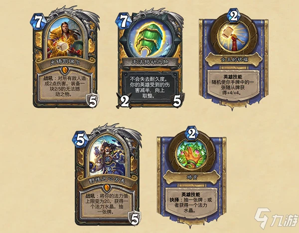 《爐石傳說》奧特蘭克的決裂135張新卡牌預覽 奧特蘭克的決裂新卡匯總