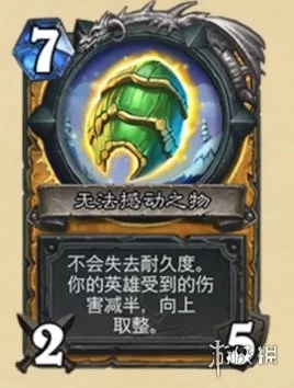 《爐石傳說》光鑄凱瑞爾卡牌效果介紹 光鑄凱瑞爾厲害嗎