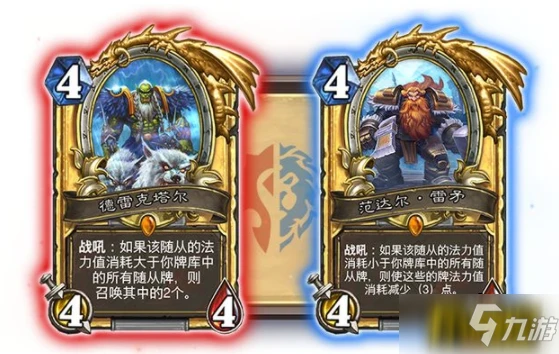 《爐石傳說》陣營選擇圖文教程 陣營選什麼擇