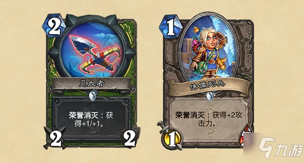 《爐石傳說》榮譽消滅機制觸發要求說明 榮譽消滅觸發方式詳解