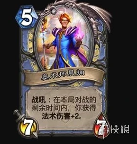 《爐石傳說》11月17日更新詳情 21.8補丁更新介紹