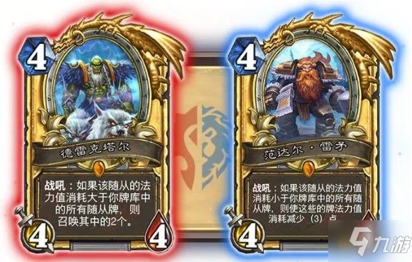 《爐石傳說》選擇陣營奧特蘭克的決裂哪個好 奧特蘭克的決裂選哪個