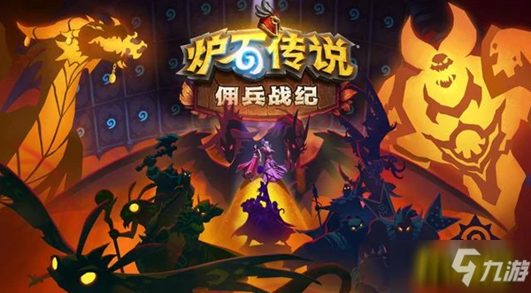 《爐石傳說》黑石山英雄第七關怎麼通關 傭兵戰紀黑石山英雄第七關通關技巧攻略