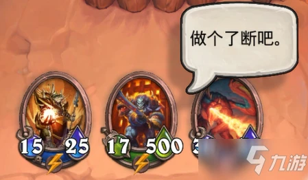 《爐石傳說》傭兵戰紀黑石山第九關怎麼通關 黑石山第九關通關攻略