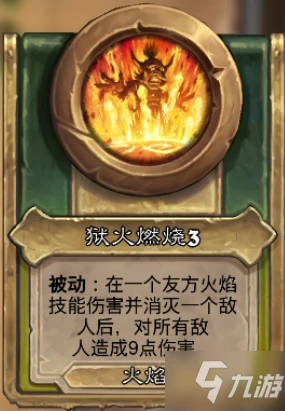 爐石傳說傭兵戰紀黑石山英雄第九關通關技巧攻略