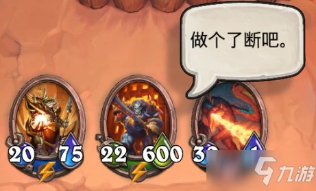 《爐石傳說》傭兵戰紀黑石山第九關怎麼通關 黑石山第九關通關攻略