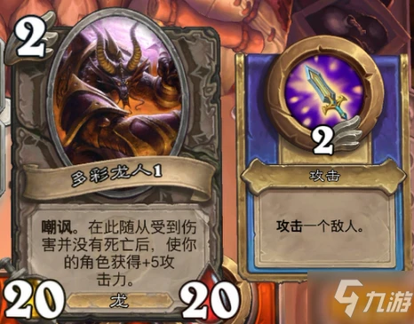 爐石傳說傭兵戰紀黑石山普通第八關通關技巧攻略