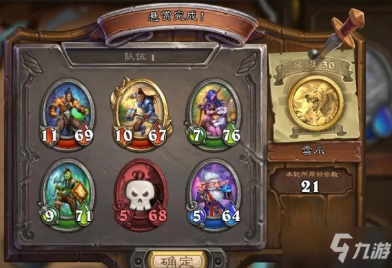 《爐石傳說》傭兵戰紀冬泉谷怎麼通關分享 傭兵戰紀冬泉谷通關攻略