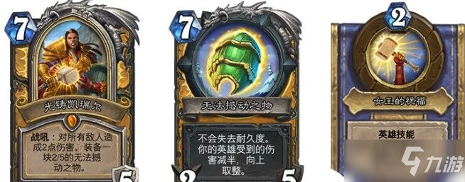 爐石傳說奧特蘭克的決裂新卡匯總:奧特蘭克的決裂卡牌圖鑑效果一覽