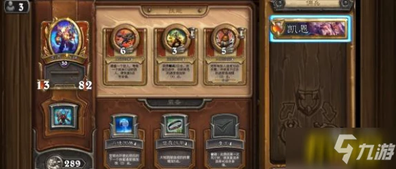 《爐石傳說》凱恩血蹄強度如何 傭兵戰紀凱恩血蹄厲害嗎