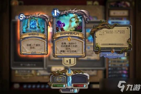 《爐石傳說》21.6版本無限法玩法思路和陣容組合攻略