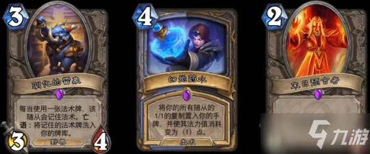 《爐石傳說》21.6版本無限法玩法思路和陣容組合攻略