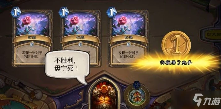 《爐石傳說》只是幻覺亂斗怎麼玩 只是幻覺亂斗獲勝教程