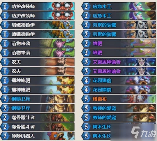 《爐石傳說》21.6快攻德玩法講解