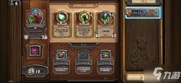 爐石傳說傭兵戰紀加拉克蘇斯大王厲害嗎