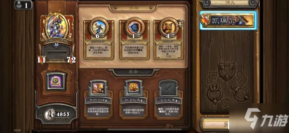 爐石傳說傭兵戰紀凱瑞爾羅姆厲害嗎