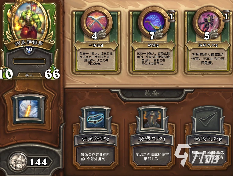 爐石傳說傭兵戰紀平民卡組推薦 裝備及打法推薦