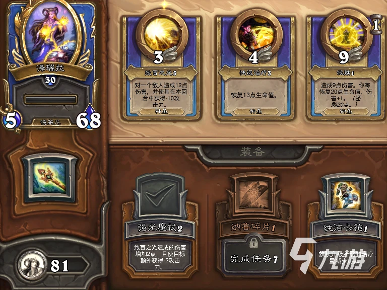 爐石傳說傭兵戰紀平民卡組推薦 裝備及打法推薦