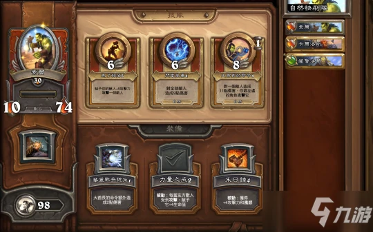 《爐石傳說》傭兵戰紀新版本碎片怎麼得 新版本碎片速刷攻略