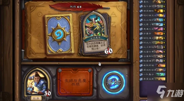 《爐石傳說》傭兵之書凱瑞爾全章節通關攻略 凱瑞爾傭兵之書怎麼通關