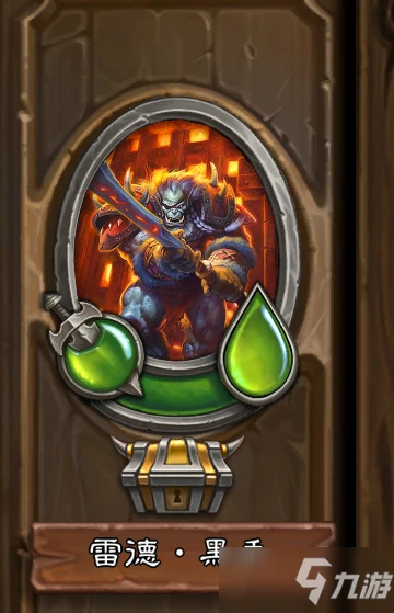 《爐石傳說》傭兵戰紀新版本碎片怎麼得 新版本碎片速刷攻略