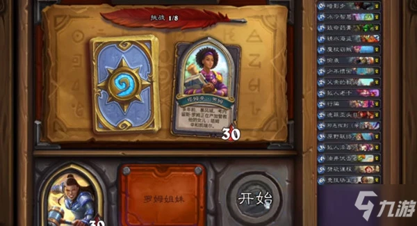 《爐石傳說》傭兵之書凱瑞爾全章節通關攻略 凱瑞爾傭兵之書怎麼過