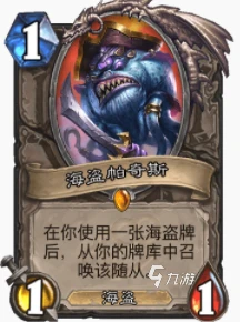 爐石傳說死亡礦井艾德溫海盜賊怎麼玩 艾德溫海盜賊玩法攻略