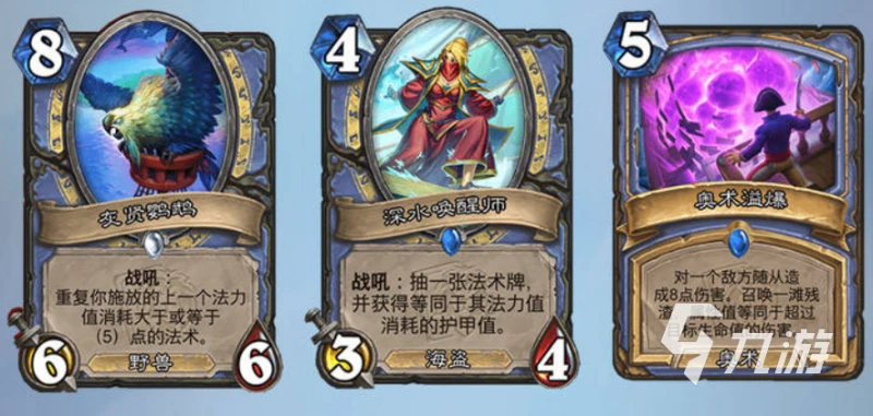 爐石傳說死亡礦井新卡有哪些 死亡礦井新卡一覽