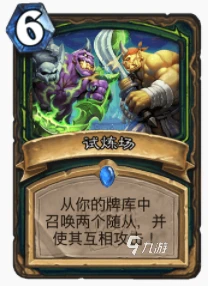 爐石傳說死亡礦井決鬥瞎怎麼玩 決鬥瞎玩法攻略