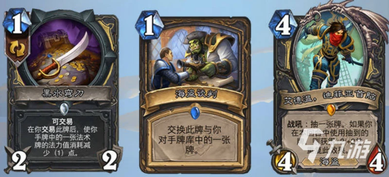 爐石傳說死亡礦井新卡有哪些 死亡礦井新卡一覽