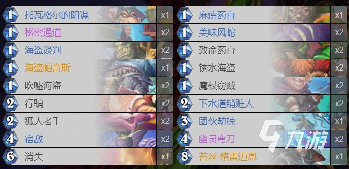 爐石傳說死亡礦井艾德溫海盜賊怎麼玩 艾德溫海盜賊玩法攻略